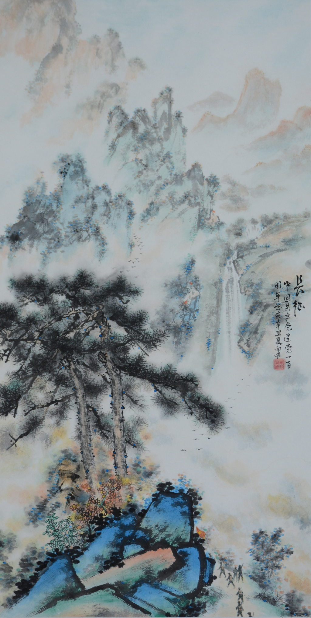 陈向进长征国画138&times;69CM.jpg