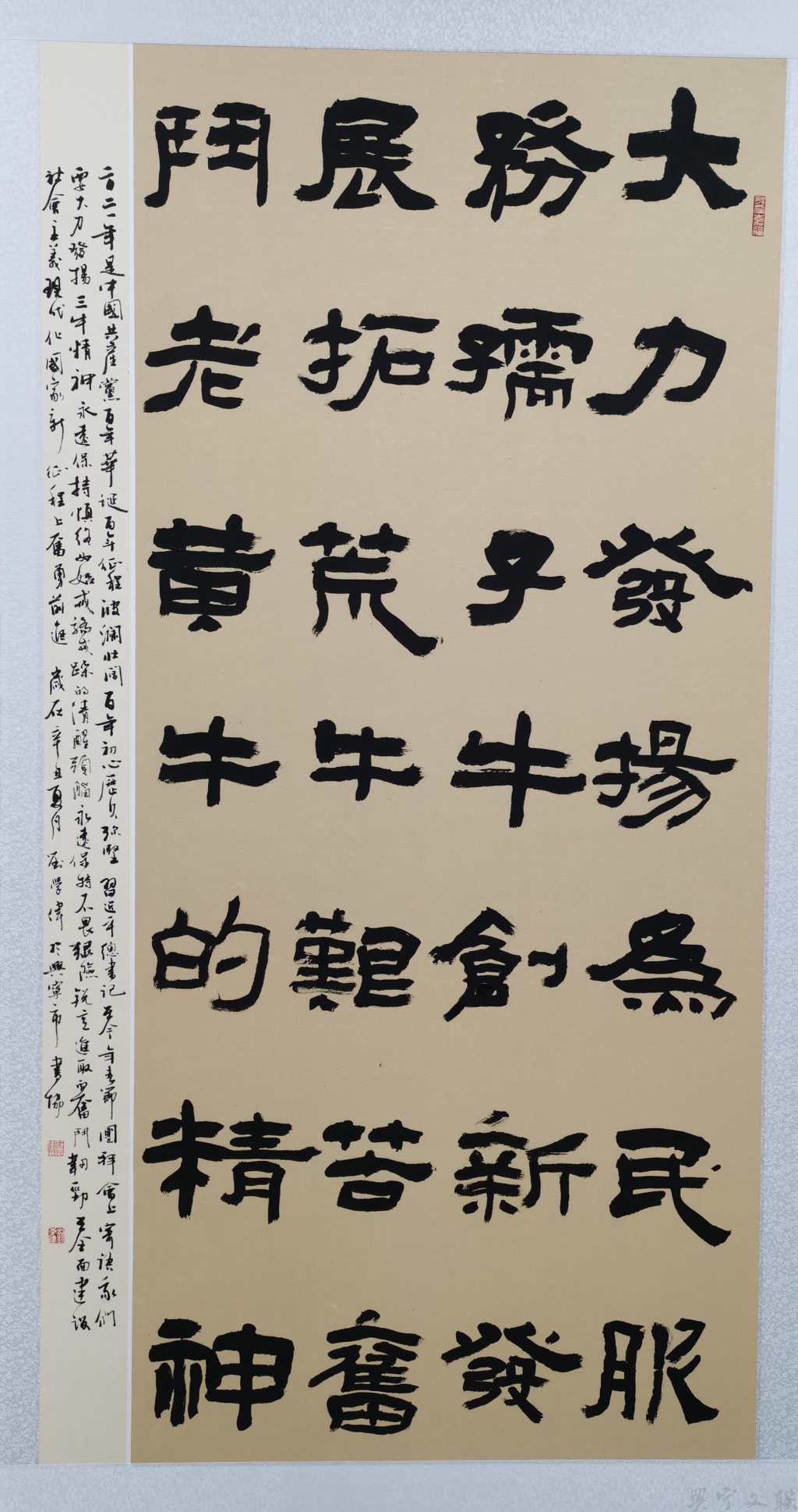 刘学伟《习总书记 语》.png