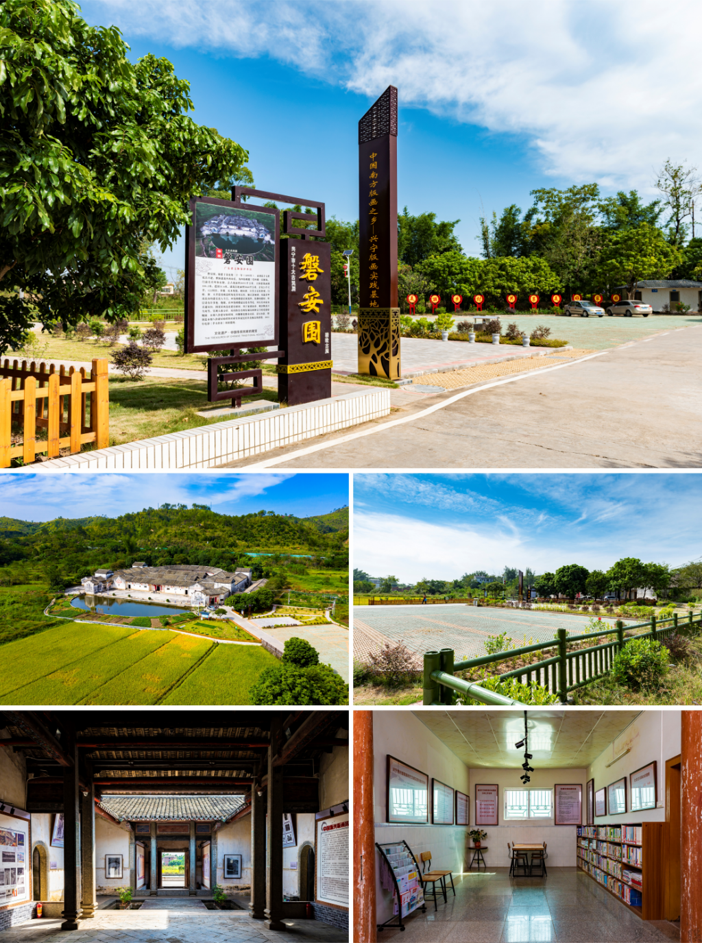 《兴宁版画实践基地——磐安围》   ——张文煌摄.jpg