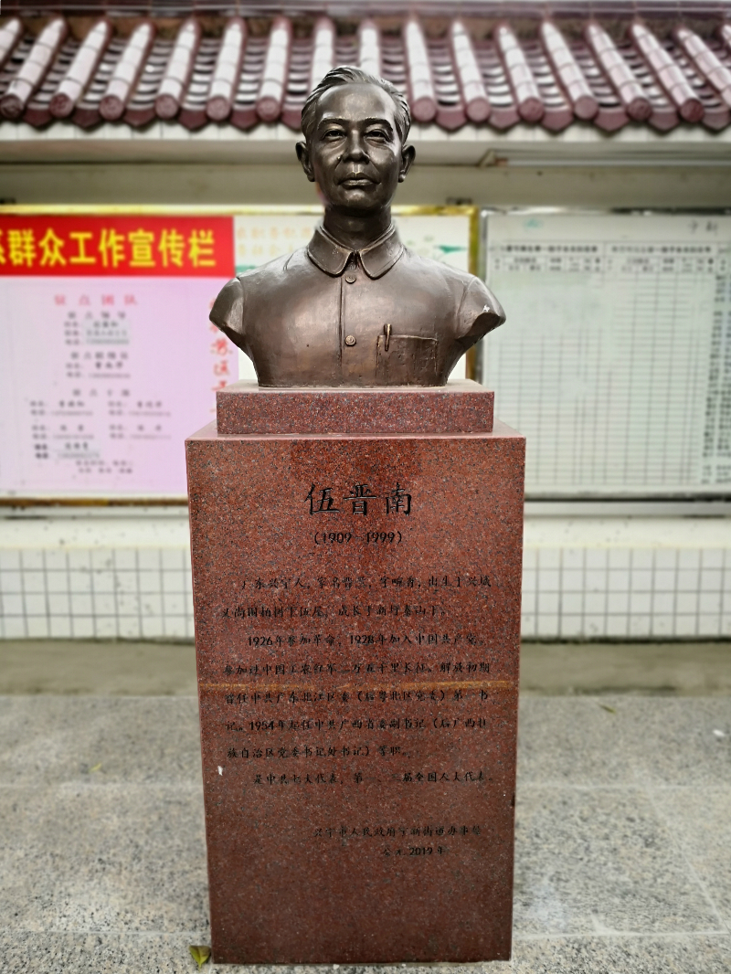 伍晋南塑像.jpg