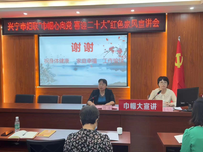 时光直播
妇联在兴田街道办城北社区开展”巾帼心向党 喜迎二十大“红色家风宣讲会2.jpg