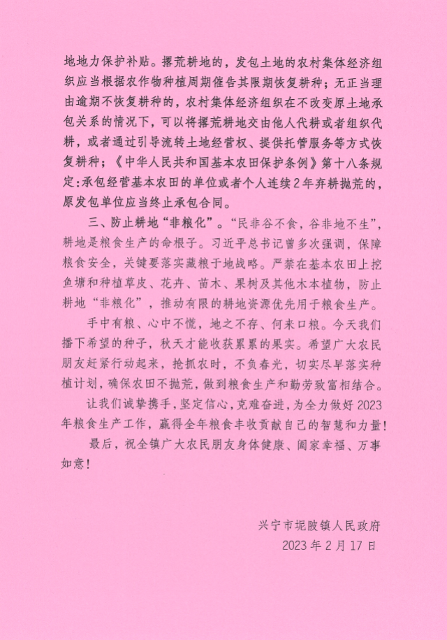 政务微信截图_16766873527937.png