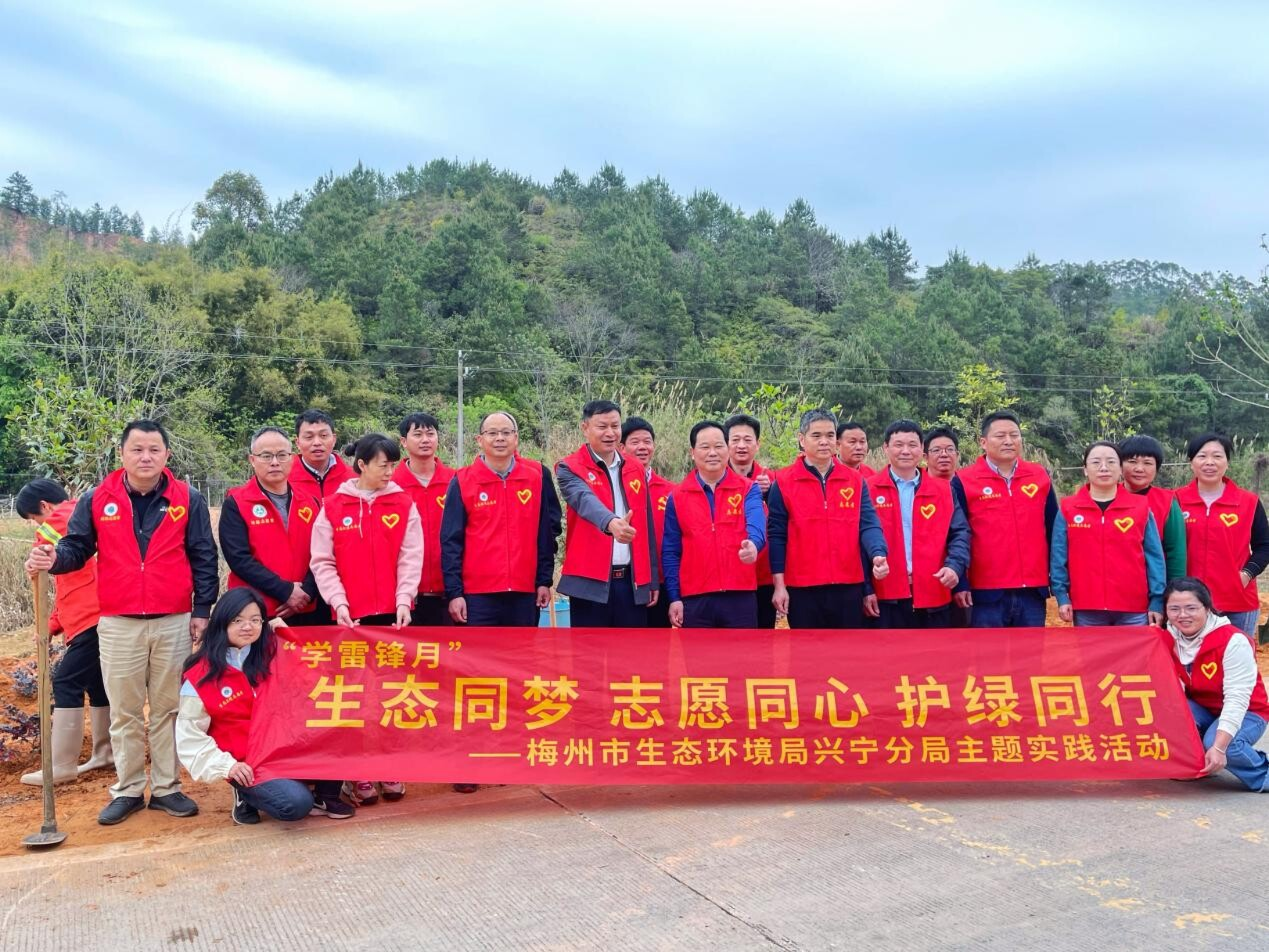  志愿同心，护绿同行_1