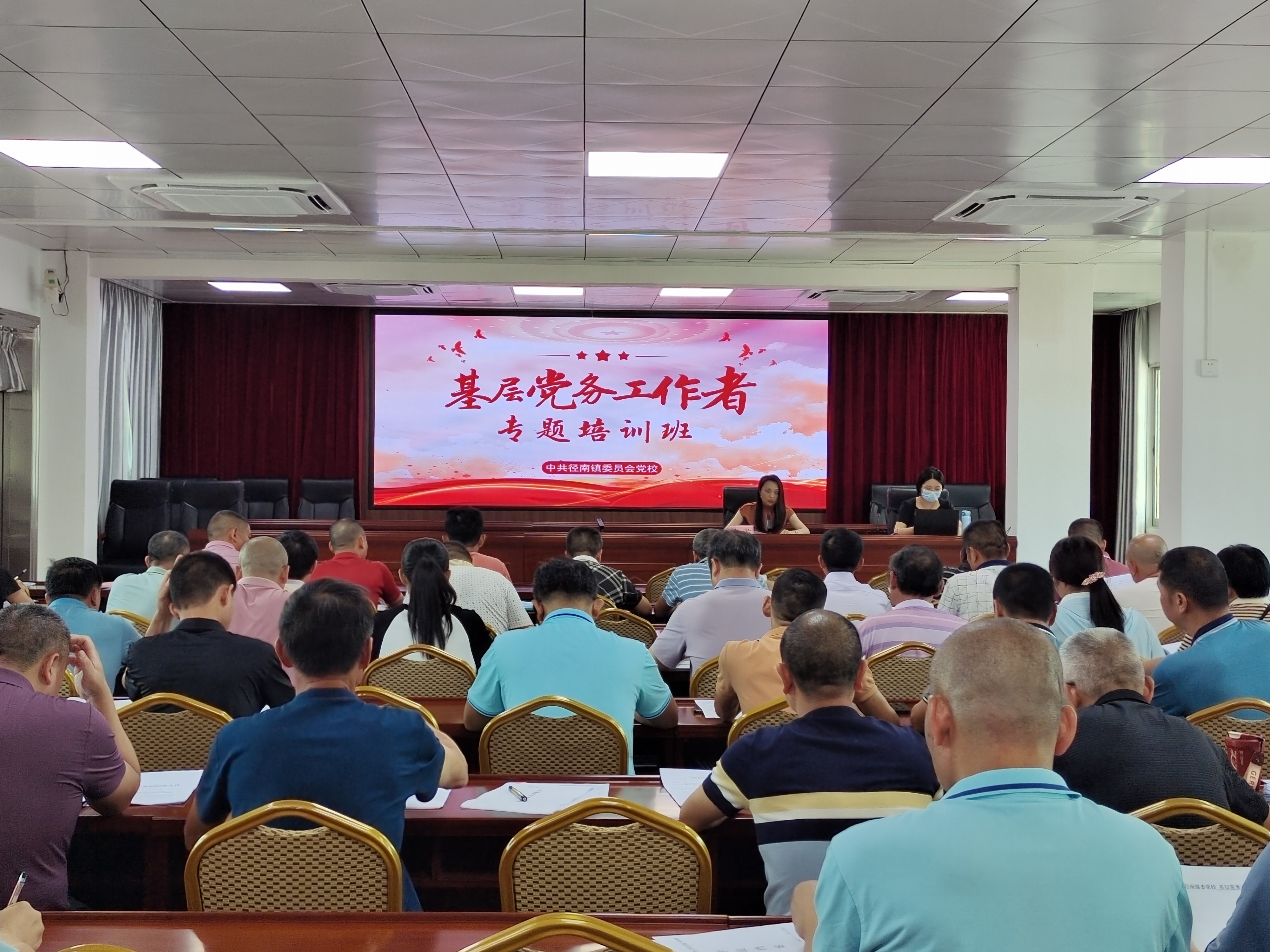 图1 党务培训.jpg