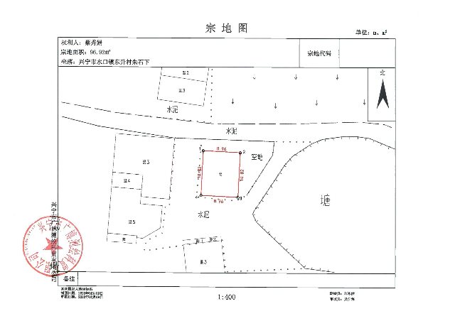 蔡秀娟（坐落：时光直播
水口镇东升村朱石下)扫描件_00.png