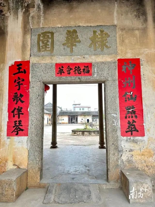 棣华围门匾上的三个大字出自清朝翰林大学士刘润民之手。陈萍 摄 图片