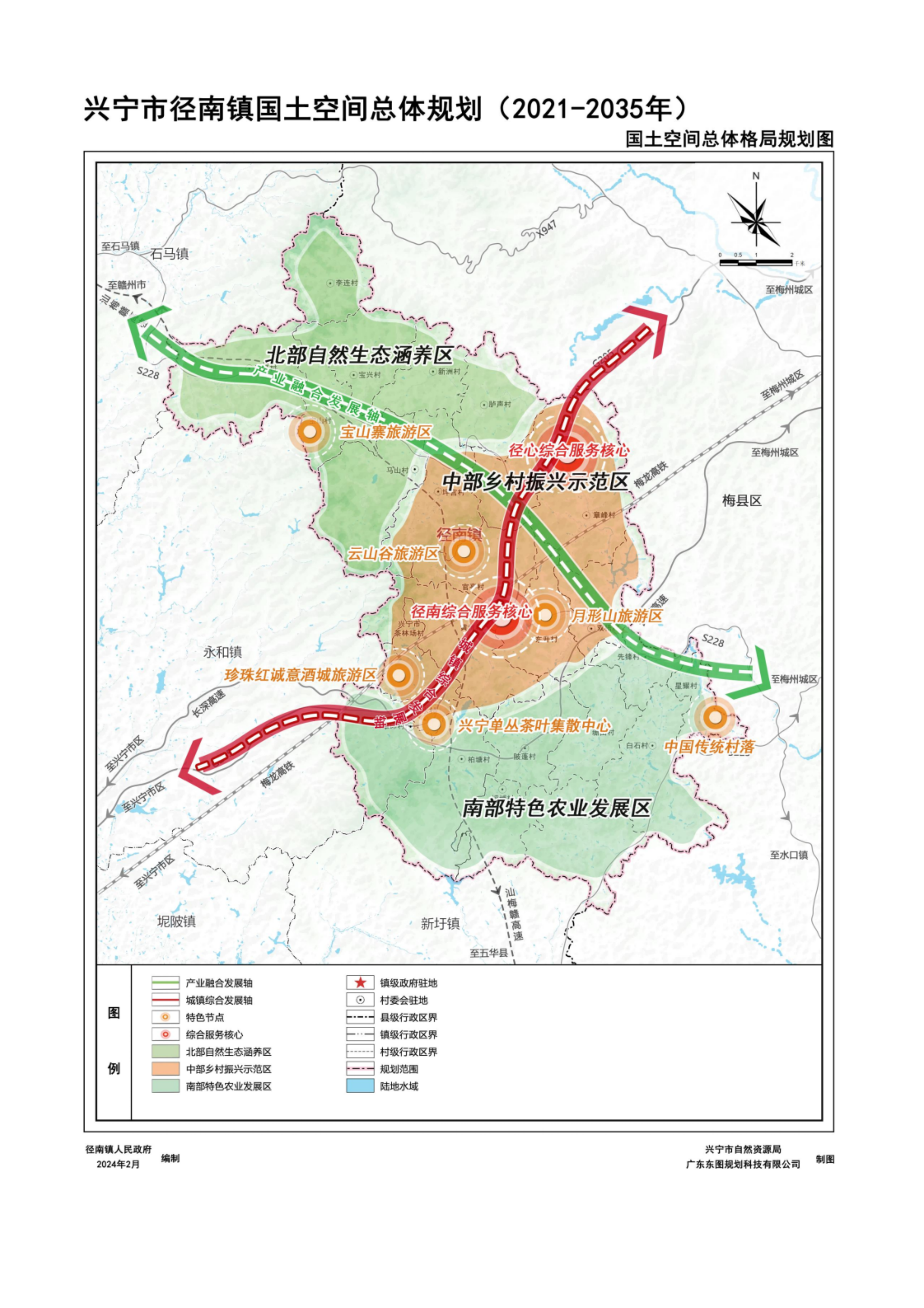附件1《时光直播
径南镇国土空间总体规划（2021-2035年）》草案_04.png