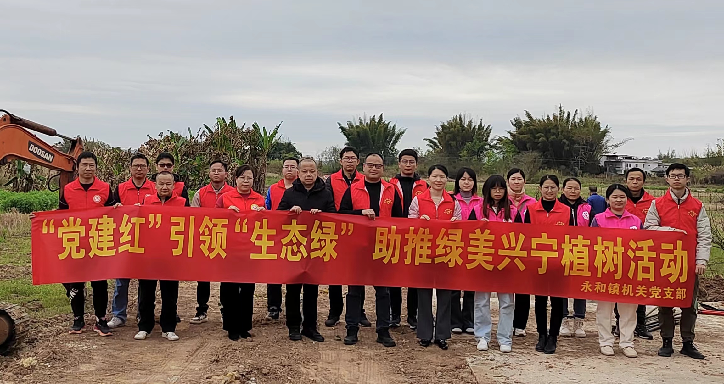 “党建红”引领“生态绿植树活动图.jpg