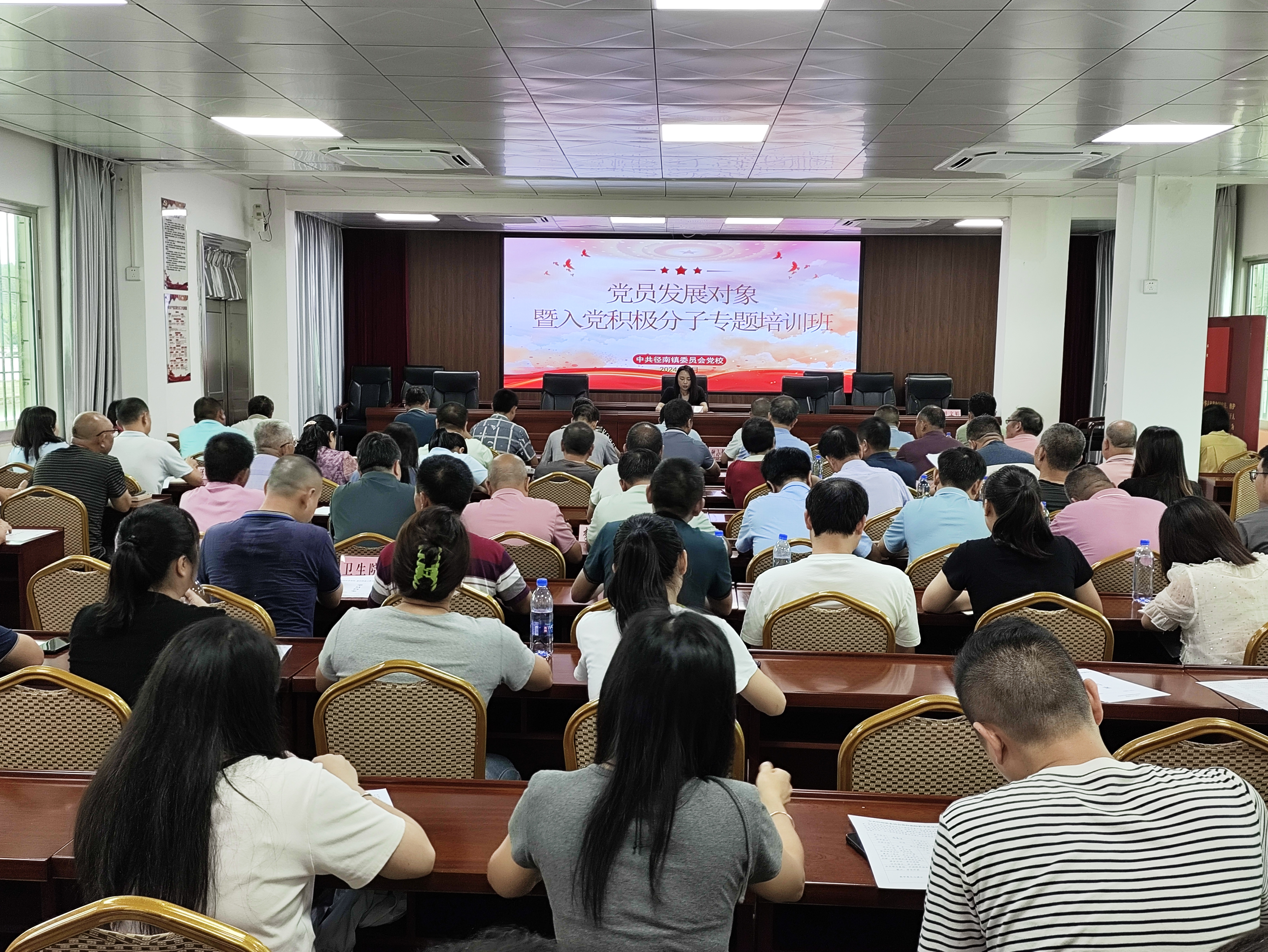 发展对象 入党积极分子培训.jpg
