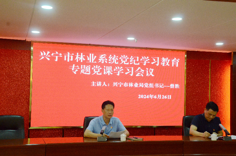 党纪学习教育（2024.6.26）1.jpg