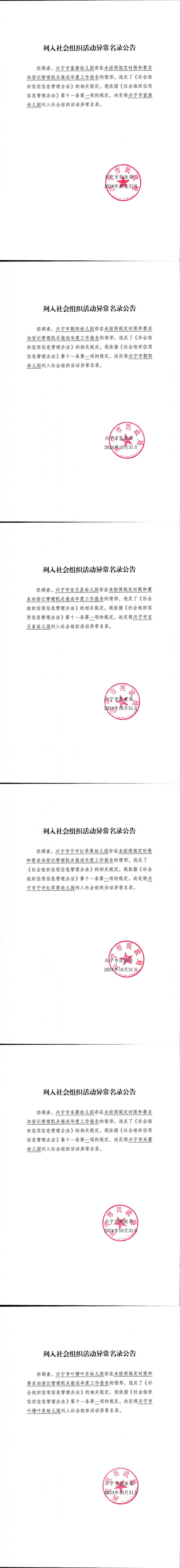 2024-10-31 (1)_00.jpg