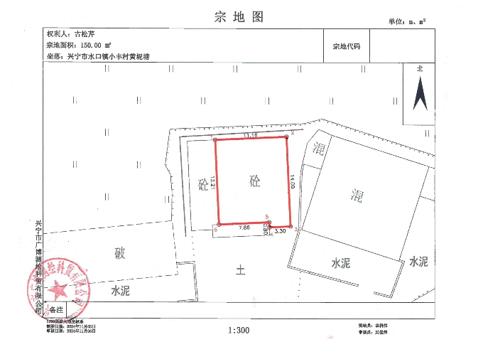 古松芹（时光直播
水口镇小丰村黄坭塘）_00.png