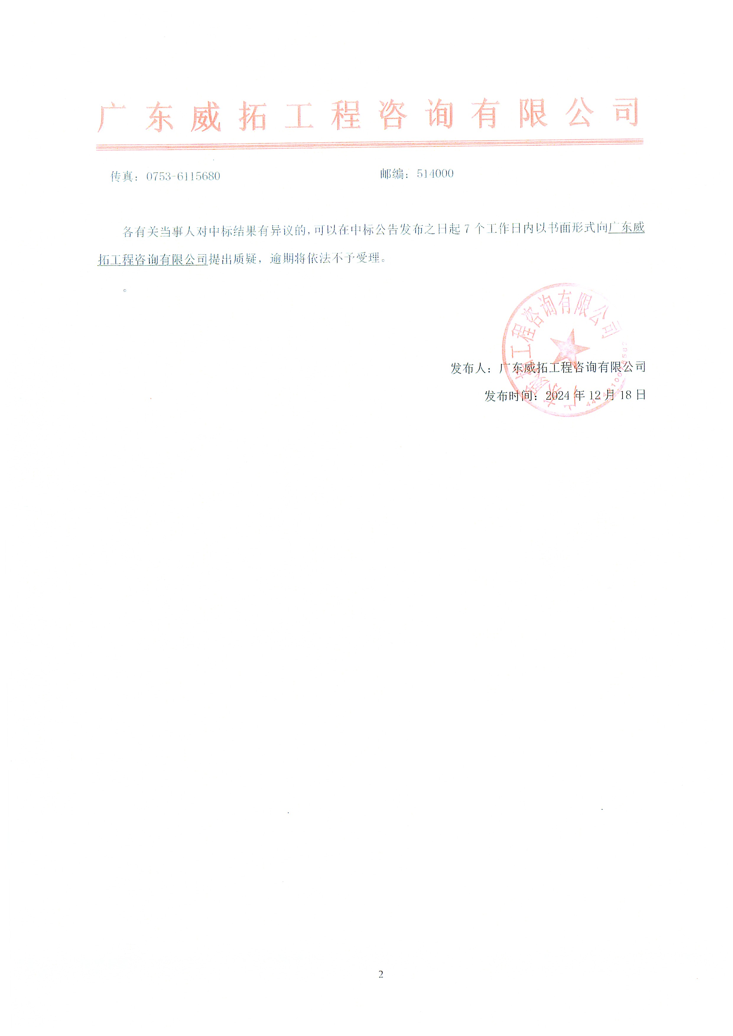 2024-12-20_001 1.jpg