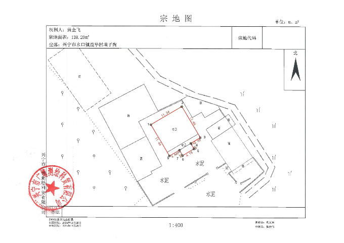 黄金飞(坐落：时光直播
水口镇益华村埯子陶)_00.png