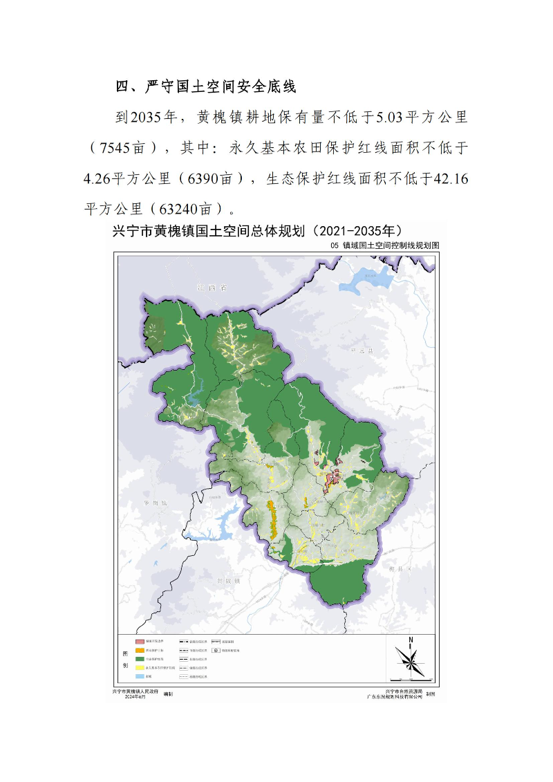 关于《时光直播
黄槐镇国土空间总体规划（2021-2035年）》的批后公告_01.jpg