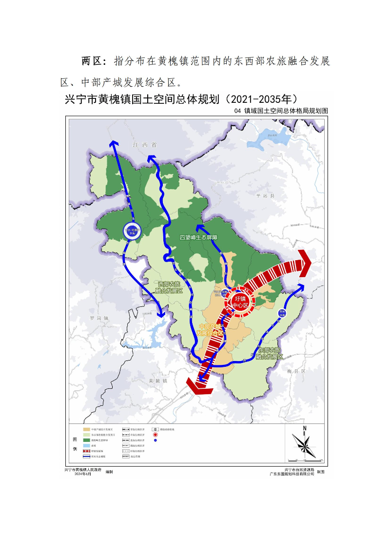关于《时光直播
黄槐镇国土空间总体规划（2021-2035年）》的批后公告_03.jpg