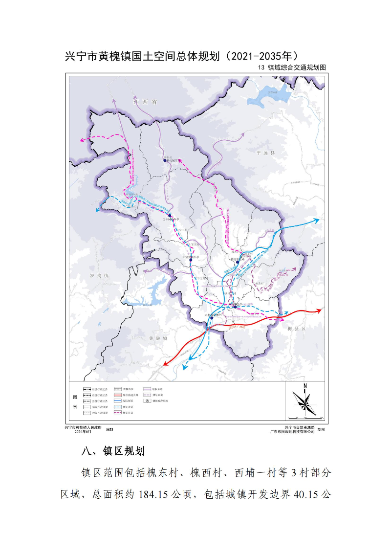 关于《时光直播
黄槐镇国土空间总体规划（2021-2035年）》的批后公告_07.jpg