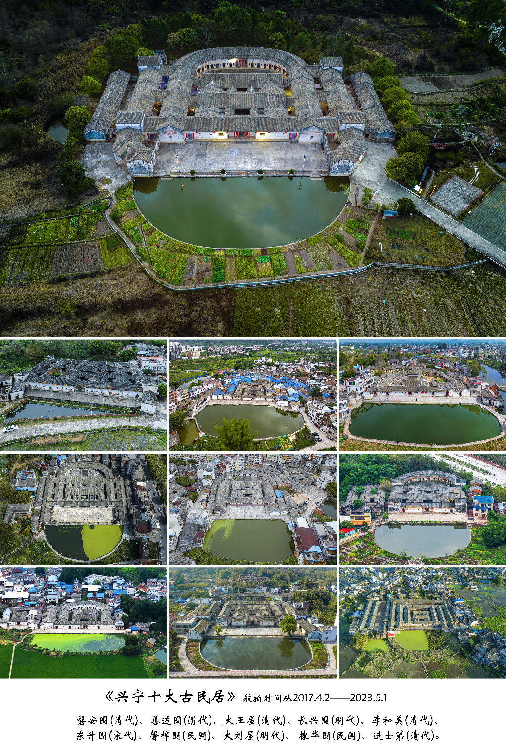 兴宁十大古民居.jpg