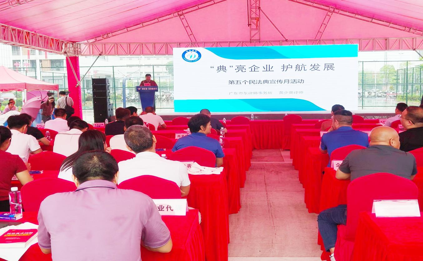 图片5：律师送法进企业，为企业发展保驾护航.png