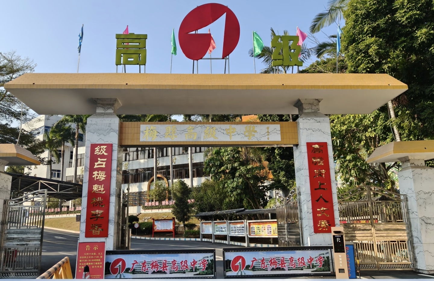 （12月4日）广东省2026年考试录用公务员笔试（梅州考区）温馨提示.docx_15