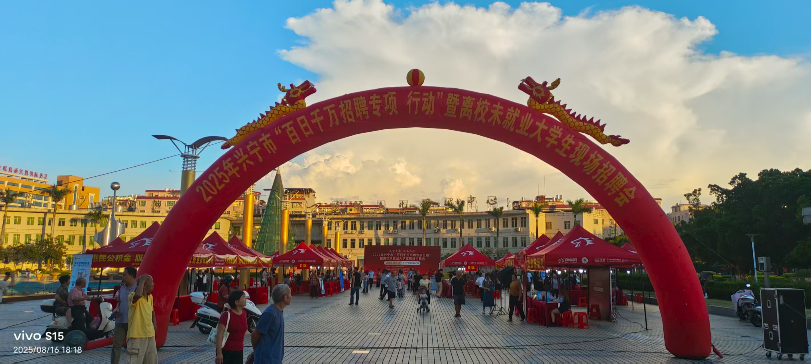 2025年时光直播
“百日千万招聘专项行动”暨离校未就业大学生现场招聘会现场.jpg
