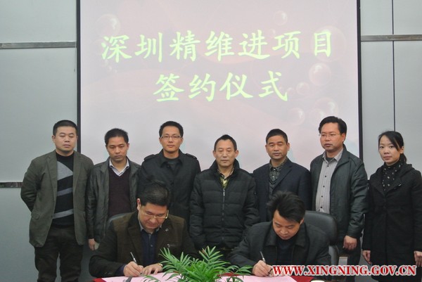 5个项目签约 精维进.jpg