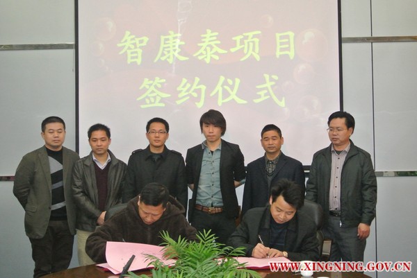 5个项目签约 智康泰.jpg